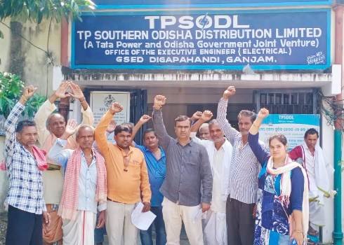 ଦିଗପହଣ୍ଡି  ବିଦ୍ୟୁତ୍ ନିର୍ବାହୀ ଯନ୍ତ୍ରୀ ଙ୍କ କାର୍ଯ୍ୟାଳୟ ସମ୍ମୁଖରେ ଗ୍ରାମବାସୀ ଙ୍କ ବିକ୍ଷୋଭ 