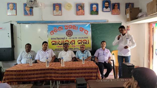 ଯୋଗ୍ୟତା ଭିତ୍ତିରେ ଗ୍ରେଡ ପେ ବୃଦ୍ଧି ପାଇଁ ଦାବିକଲା