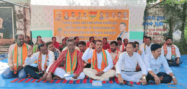 ନାବାଳିକା ଛାତ୍ରୀ ଗର୍ଭବତୀ ମାମଲା; କଡ଼ା କାର୍ଯ୍ୟାନୁଷ୍ଠାନ ଦାବିରେ ବିଜେପି ଯୁବମୋର୍ଚ୍ଚାର ଧାରଣା