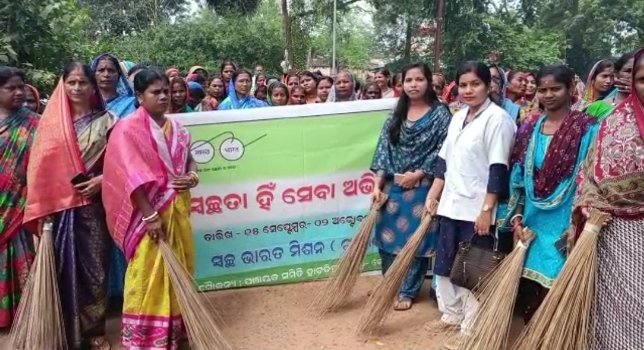 ବାଙ୍ଗେରରେ ସ୍ୱଚ୍ଛତା ହିଁ ସେବା କାର୍ଯ୍ୟକ୍ରମ