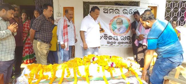 ବଉଳାରେ ଏକ ଶୋକାକୁଳ ପରିବେଶରେ ବିଜୟଙ୍କ ଶେଷକୃତ୍ତ୍ୟ ସମ୍ପର୍ଣ୍ଣ