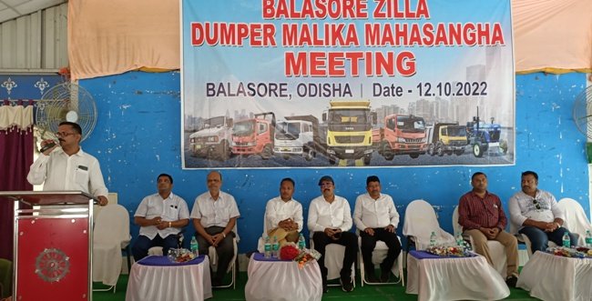 ନବଗଠିତ ବାଲେଶ୍ୱର ଡମ୍ପର ମାଲିକ ମହାସଂଘର ପ୍ରଥମ ବୈଠକ