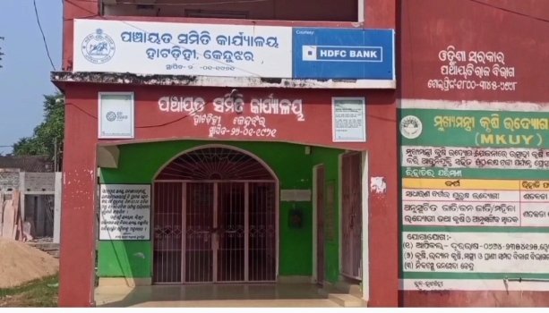 ହାଟଡିହି ବ୍ଲକ ପ୍ରତି ଜିଲ୍ଲା ପ୍ରଶାସନର ବୈମାତୃକ ମନୋଭାବ