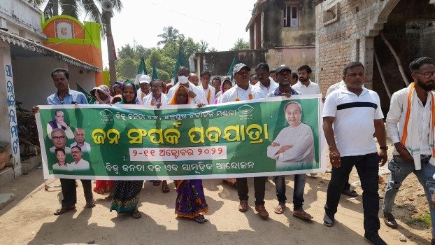 ପୋଟଲାମପୁର ପଞ୍ଚାୟତରେ ବିଜେଡିର ଜନସଂପର୍କ ପଦଯାତ୍ରା