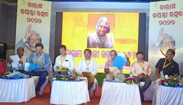 କାଲାମ ମେମୋରିଆଲ ଚେରିଟେବୁଲ ଟ୍ରଷ୍ଟ ପକ୍ଷରୁ ଡ. କାଲାମ ଜୟନ୍ତୀ ଉନ୍ମୋଚିତ ହେଲା