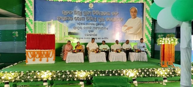 ମୁଖ୍ୟମନ୍ତ୍ରୀଙ୍କ ଦ୍ୱାରା ନୂତନ ଜିଲ୍ଲା ମୁଖ୍ୟ ଚିକିତ୍ସାଳୟ ଓ ସଂକ୍ରାମକ ସେବା ଚିକିତ୍ସା ଗୃହ ଲୋକାର୍ପଣ