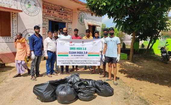 ନେହେରୁ ଯୁବକେନ୍ଦ୍ର ସଂଠନ ତରଫରୁ ସ୍ୱଚ୍ଛ ଭାରତ ଅଭିଯାନ