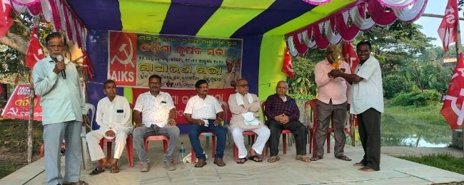 ଓଡିଶା କୃଷକସଭାର ସପ୍ତମ କେନ୍ଦ୍ରାପଡା ଜିଲ୍ଲା ସମ୍ମିଳନୀ
