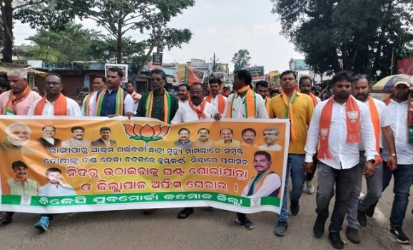 ଆଶ୍ରମ ବିଦ୍ୟାଳୟର ନାବାଳିକା ଛାତ୍ରୀ ମୃତ୍ୟୁ ଘଟଣା: ଭାଜପା ଯୁବ ମୋର୍ଚ୍ଚା ପକ୍ଷରୁ ଜିଲାପାଳଙ୍କ ଅଫିସ ଘେରାଉ