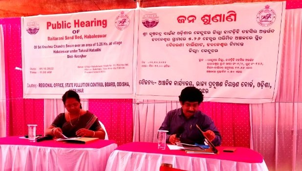 ହାବଳେଶ୍ୱର ବୈତରଣୀ ବାଲିଘାଟ ପରିବେଶ ମଞ୍ଜୁରୀ ପାଇଁ ଜନଶୁଣାଣୀ ଶିବିର ଅନୁଷ୍ଠିତ