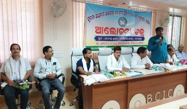 ସୂଚନା ଅଧିକାର ଆଇନ କାର୍ଯ୍ୟକାରିତା ସମ୍ପର୍କିତ କର୍ମଶାଳା