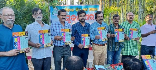 ସାହିତ୍ୟ ପତ୍ରିକା ‘ସୃଜନାକ୍ଷର’ର ଶରତ ସଂଖ୍ୟା ଉନ୍ମୋଚିତ