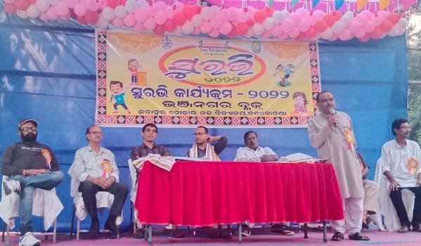 ଭଞ୍ଜନଗର ବ୍ଳକ ସ୍ତରୀୟ ସୁରଭି କାର୍ଯ୍ୟକ୍ରମ ଅନୁଷ୍ଠିତ