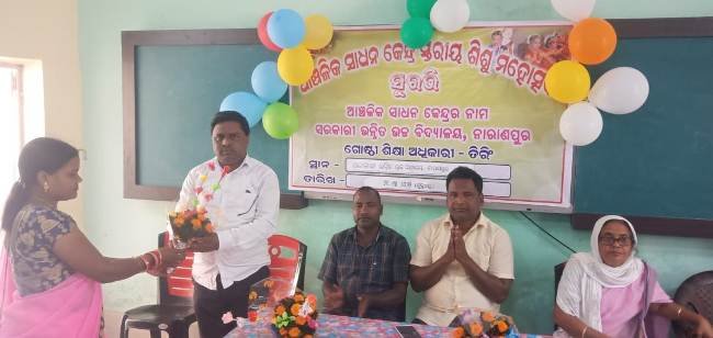 ନାରାଣପୁର ଉଚ୍ଚବିଦ୍ୟାଳୟରେ ଶିଶୁ ମହୋତ୍ସବ' ସୁରଭି କାର୍ଯ୍ୟକ୍ରମ