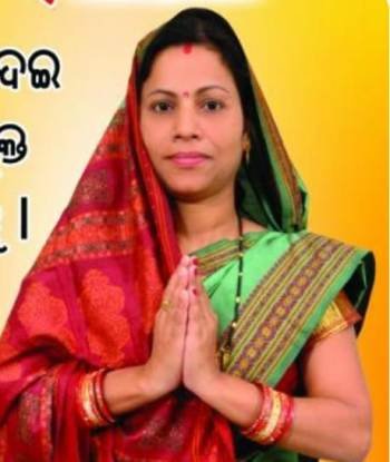 ଆସିକା ଚିନିକଳ ନିର୍ଦ୍ଧେଶିକା ରୂପେ ବେଲଗୁଣ୍ଠା ରୁ ସରୋଜିନୀ ନିର୍ବାଚିତ