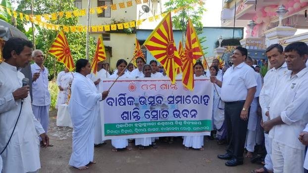 ବ୍ରହ୍ମlକୁମାରୀ କେନ୍ଦ୍ରରେ ବାର୍ଷିକ ମହୋତ୍ସବ