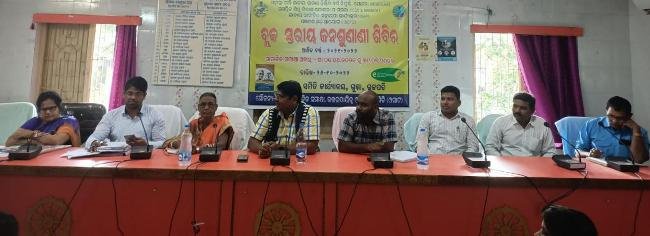 ଗୁମ୍ମାରେ ବ୍ଲକ ସ୍ତରୀୟ ଜନଶୁଣାଣୀ ଶିବିର କାର୍ଯ୍ୟକ୍ରମ