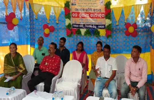 ଟିକାବାଲିରେ ବ୍ଲକସ୍ତରୀୟ ଜନ ଶୁଣାଣି କାର୍ଯ୍ୟକ୍ରମ