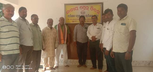 ଜାତୀୟ ପ୍ରେସ ଦିବସ ପାଳିତ