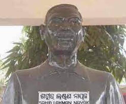 ବ୍ରହ୍ମପୁର ସ୍ଥିତ ମଣ୍ଡଳ କାରାଗାରରେ ଶହୀଦ୍ ଲକ୍ଷ୍ମଣ ନାୟକଙ୍କ ଜୟନ୍ତୀ ପାଳିତ