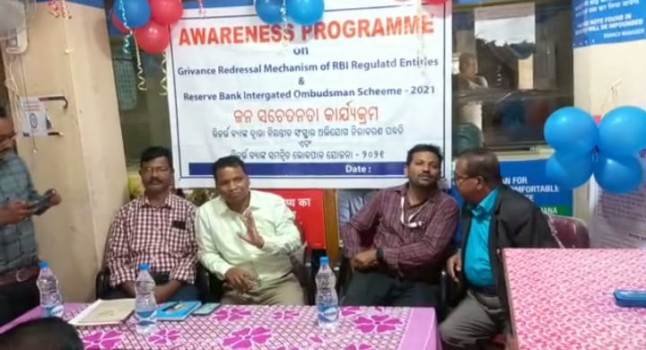 କାଶୀନଗର ୟୁନିଅନ ବ୍ୟାଙ୍କର ପ୍ରତିଷ୍ଠା ଦିବସ ପାଳନ