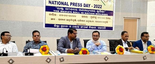 ପାରଳାଖେମୁଣ୍ଡି ସ୍ଥିତ ଗ୍ରାମୀଣ ଆତ୍ମା ନିଯୁକ୍ତି ପ୍ରଶିକ୍ଷଣ କେନ୍ଦ୍ର ଠାରେ ଜାତୀୟ ପ୍ରେସ ଦିବସ ଦିବସ ପାଳିତ