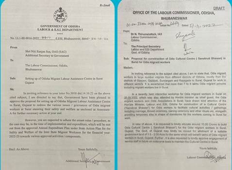 ସୁରାଟରେ ପ୍ରତିଷ୍ଠା ହେବ ଶ୍ରମିକ ସହାୟକ କେନ୍ଦ୍ର ଓ ସାଂସ୍କୃତିକ ଭବନ