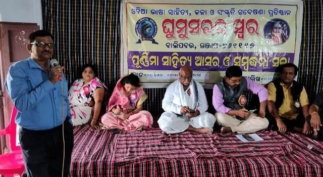 "ଘୁମୁସର ର ସ୍ବର" ପକ୍ଷରୁ ୧୧୭ ତମ ପୂର୍ଣ୍ଣିମା ଆସାର