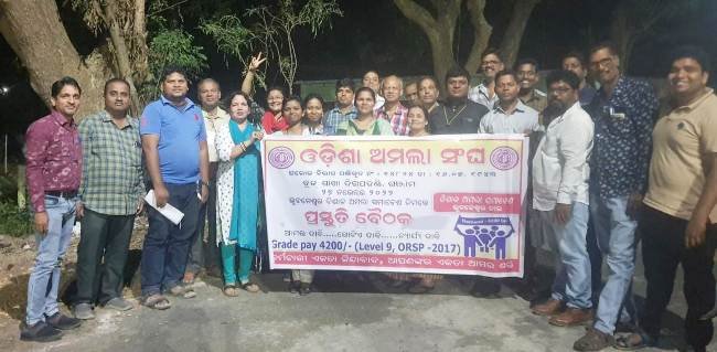ଦିଗପହଣ୍ଡି ରେ ଅମଲା ସଂଘର ଆଲୋଚନା ସଭା