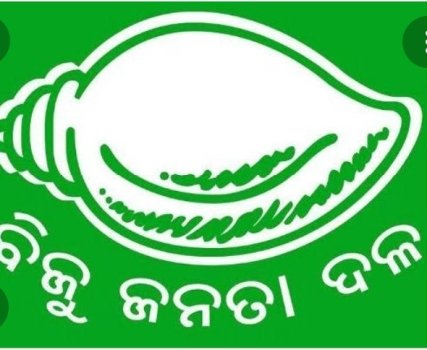 ବିବାଦ ପାଇଁ ତିର୍ତ୍ତୋଲ ବ୍ଲକ ଅଂଚଳରେ ହୋଇପାରିଲାନି କି ବିଜେଡିର ଜନସମ୍ପର୍କ ଯାତ୍ର