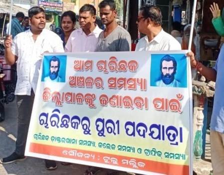 ସମସ୍ୟାର ସମାଧାନ ଦାବି ନେଇ ଚାରିଛକ ରୁ ପୁରୀ ପଦଯାତ୍ରା