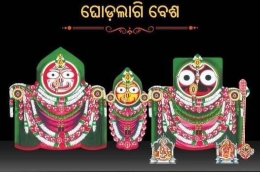 ଶ୍ରୀ ମନ୍ଦିରରେ ଓଢ଼ଣ ଷଷ୍ଠୀ ଓ ଶ୍ରୀ ଜିୟୁ ମାନଙ୍କ ଘୋଡ଼ ଲାଗି ବେଶ