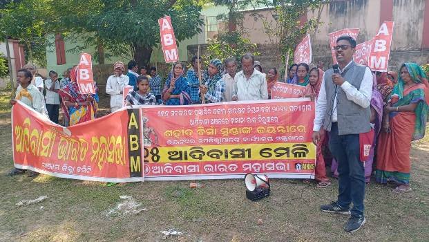 ଆଦିବାସୀ ଅଞ୍ଚଳରେ ଆନ୍ଧ୍ର ଓ ଗୁଜରାଟ ଜମି ମାଫିଆଙ୍କ ଦୈରାତ୍ମ୍ୟକୁ ରୋକିବା ପାଇଁ ବିପ୍ଳବୀ ବିର୍ସା ମୁଣ୍ଡାଙ୍କ ଜୟନ୍ତୀରେ ବଜ୍ର ଶପଥ