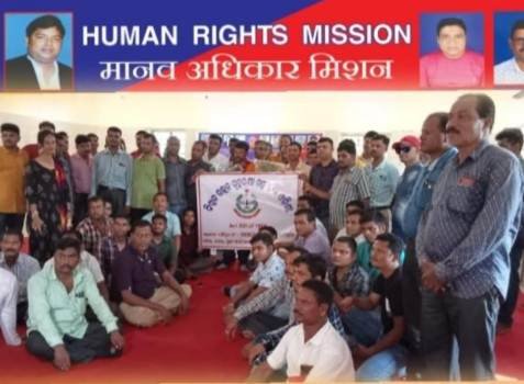 ହିୟୁମାନ ରାଇଟ୍ସ ମିଶନ ଙ୍କ ଧମାକା ..