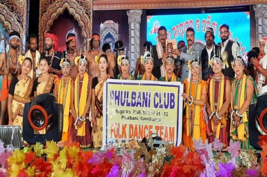 ମା’ ଭୈରବୀ ନୃତ୍ୟ ମହୋତ୍ସବରେ କନ୍ଧମାଳ ର ଲୋକ ନୃତ୍ୟ ସମ୍ବର୍ଦ୍ଧିତ