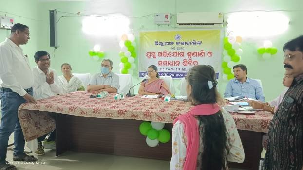 ଜୟପାଟଣା ଠାରେ ଜିଲ୍ଲାପାଳଙ୍କ ଅଧ୍ୟକ୍ଷତା ରେ ଜନଶୁଣାଣି ଶିବିର ଅନୁଷ୍ଠିତ