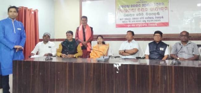 ଦିଗପହଣ୍ଡିରେ କଳାକାର ଭତ୍ତା ହିତାଧିକାରୀ ଚୟନ କାର୍ଯ୍ୟକ୍ରମ ର ଶୁଭାରମ୍ଭ