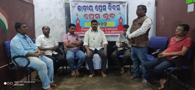 ବେଲଗୁଣ୍ଠା ପ୍ରେସ୍ କ୍ଳବ୍ ତରଫରୁ ଜାତୀୟ ପ୍ରେସ୍ ଦିବସ ପାଳିତ