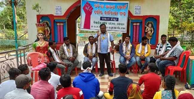 ସ୍ଥାୟୀ ନିଯୁକ୍ତି ଦାବୀ ରେ ଆଉଟସୋର୍ସିଙ୍ଗ ପୌର କର୍ମଚାରୀ ସଙ୍ଘ ବୈଠକ