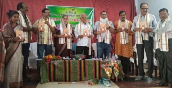 ଗଜପତି ଜିଲ୍ଲାପାଳ ଲିଙ୍ଗରାଜ ପଣ୍ଡାଙ୍କ ଦ୍ୱାରା ପ୍ରାଣମୀ ପୂର୍ଣ୍ଣଚନ୍ଦ୍ର ପୁସ୍ତକ ଲୋକାର୍ପିତ