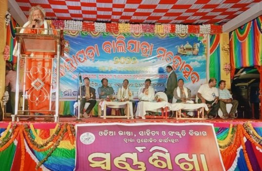 କେନ୍ଦ୍ରାପଡା ବାଲିଯାତ୍ରା ମହୋତ୍ସବର ଦ୍ୱିତୀୟ ସନ୍ଧ୍ୟାରେ ବିଶିଷ୍ଠ ଅତିଥିଙ୍କ ମନ୍ତବ୍ୟ