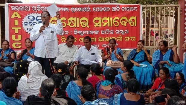 ଆଶାକର୍ମୀଙ୍କୁ ସରକାରୀ ଚାକିରୀ ମାନ୍ୟତା, ପେନସନ ଓ ପଦୋନ୍ନତି ଦାବିରେ ଜିଲ୍ଲାପାଳଙ୍କ କାର୍ଯ୍ୟାଳୟ ସମ୍ମୁଖରେ ବିକ୍ଷୋଭ