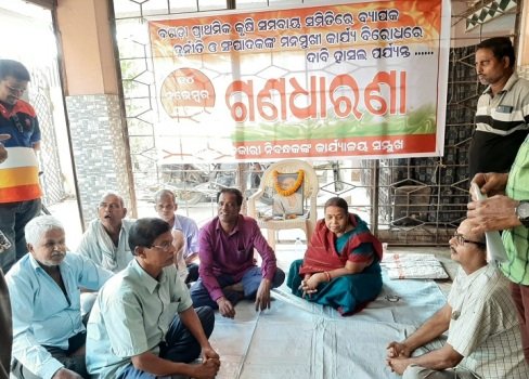 ସହକାରୀ ନିବନ୍ଧକଙ୍କ କାର୍ଯ୍ୟାଳୟ ସମ୍ମୁଖରେ ଗଣଧାରଣା