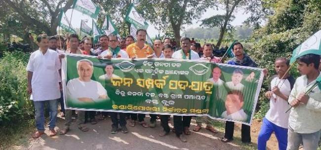 ବନ୍ତରେ ବିଜେଡିର ଜନ ସମ୍ପର୍କ ପଦଯାତ୍ରା