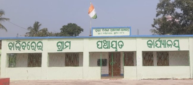 ୬ଦିନ ହେଲା ପଞ୍ଚାୟତ କାର୍ଯ୍ୟାଳୟ ବନ୍ଦ ୪ଟି ୱାର୍ଡର ଲୋକମାନେ ଅକ୍ଟୋବର ମାସର ଚାଉଳ ପାଇ ନାହାନ୍ତି