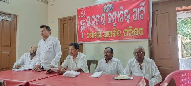 ଭାରତୀୟ କମ୍ୟୁନିଷ୍ଟ ପାର୍ଟିର ଚମାଖଣ୍ଡି ଆଂଚଳିକ ପରିଷଦ ବୈଠକ