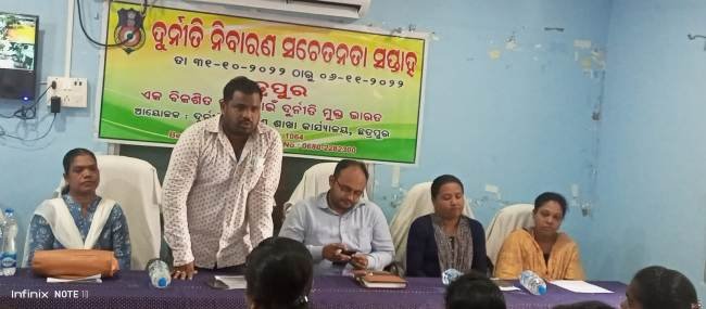 ଚମାଖଣ୍ଡି ଗ୍ରାମ ପଂଚାୟତ କାର୍ଯ୍ୟାଳୟରେ ଦୁର୍ନିତି ନିବାରଣ ସପ୍ତାହ ପାଳିତ