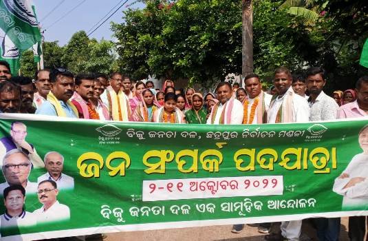 କଣମଣା ଗ୍ରାମ ପଞ୍ଚାୟତରେ ବିଜେଡିର ଜନ ସମ୍ପର୍କ ପଦଯାତ୍ରା