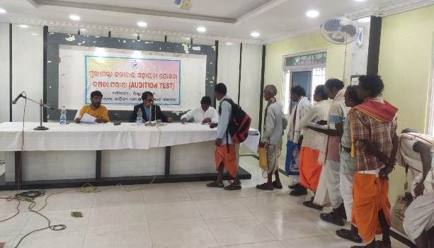 ବାଲିଗୁଡାରେ ମୁଖ୍ୟମନ୍ତ୍ରୀ କଳାକାର ସହାୟତା ଚୟନ ପ୍ରକ୍ରିୟା ଅନୁଷ୍ଠିତ