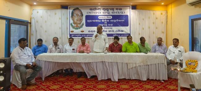 ଉତ୍କଳ ସାମ୍ବାଦିକ ସଂଘର ଘୋଷଣା ପ୍ରଦ୍ୟୁମ୍ନ ବଳଙ୍କ ଜନ୍ମତିଥିକୁ ମୂଲ୍ୟ ବୋଧଭିତ୍ତିକ ସାମ୍ବାଦିକତା ଦିବସ ଭାବରେ ପାଳନ ହେବ